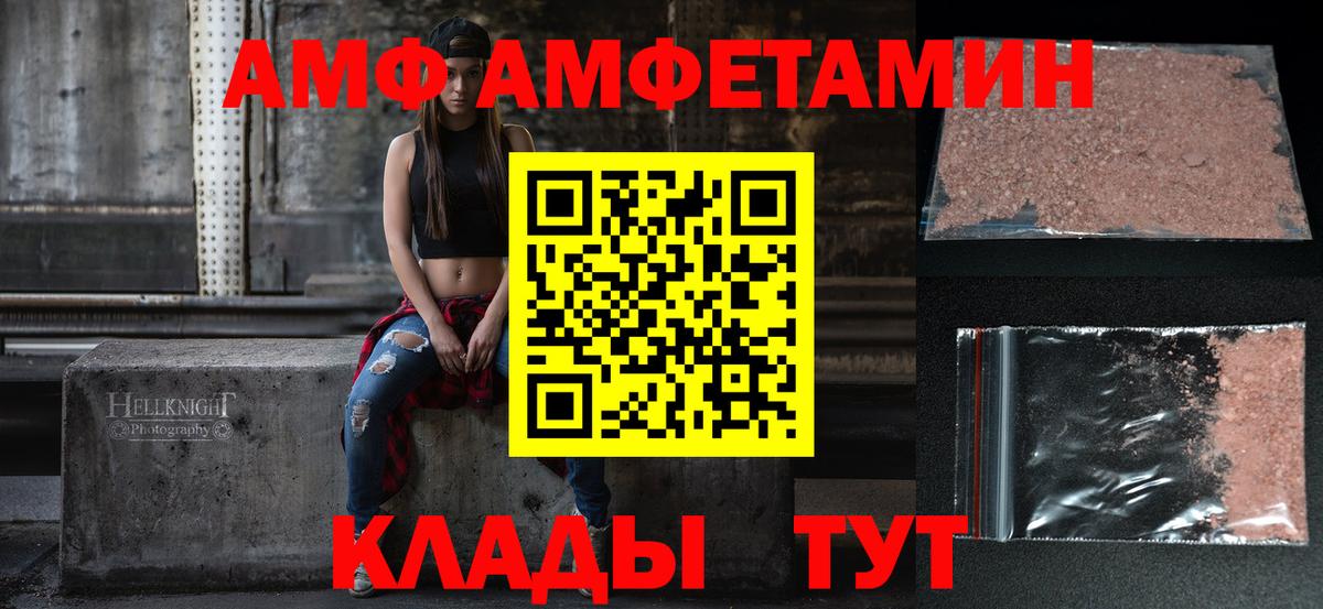 АМФ 98%  Вход с VPN  АМФЕТАМИН  Amphetamine  Белая Калитва 