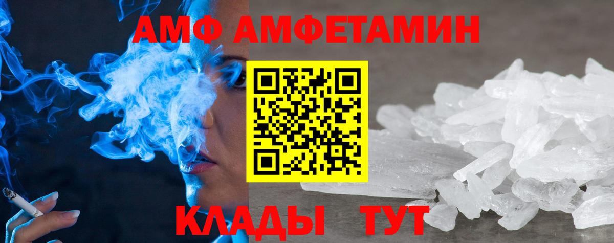 Amphetamine Розовый Белая Калитва