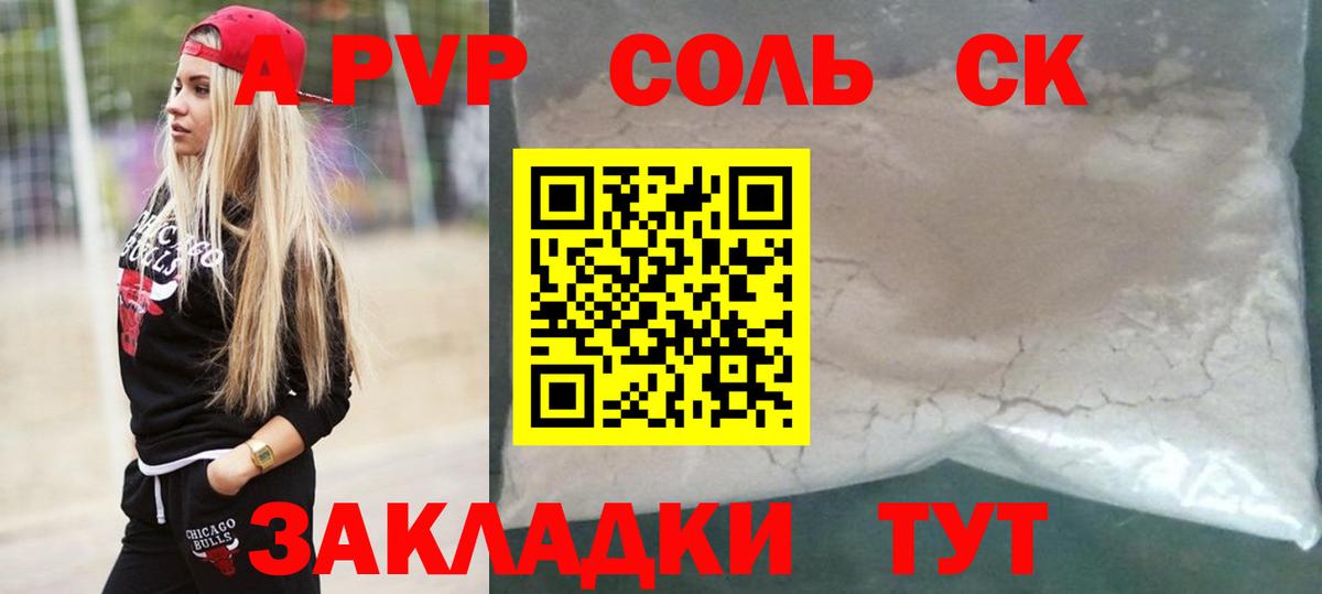 Alpha-PVP СК  Белая Калитва  Alpha-PVP кристаллы  A PVP Соль 
