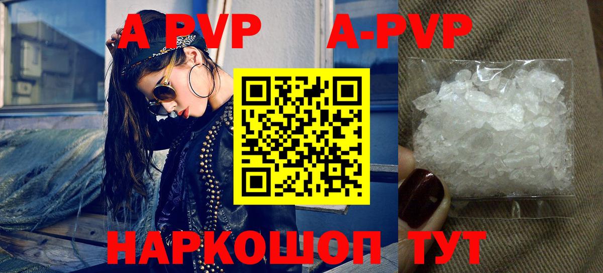 А ПВП Соль  Вход с VPN  Белая Калитва  Alpha PVP крисы CK 