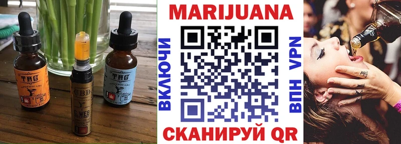 Еда ТГК конопля Белая Калитва