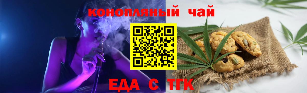 Cannafood марихуана  Вход с VPN  Белая Калитва 