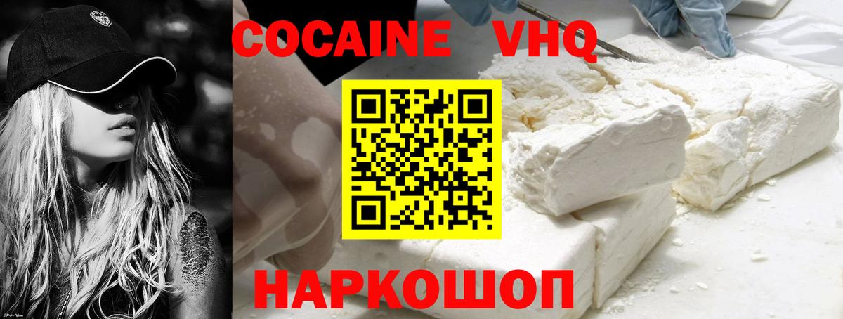 Белая Калитва  COCAIN 97%  Вход с VPN  КОКАИН Перу 