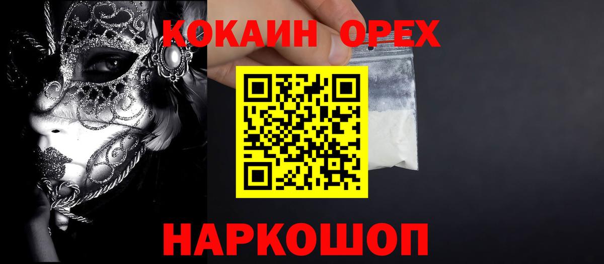 COCAIN FishScale Белая Калитва