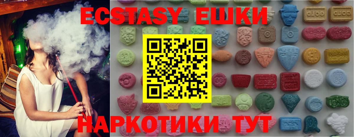 Ecstasy ешки  Экстази  Белая Калитва  Вход с VPN  ЭКСТАЗИ 300 mg 