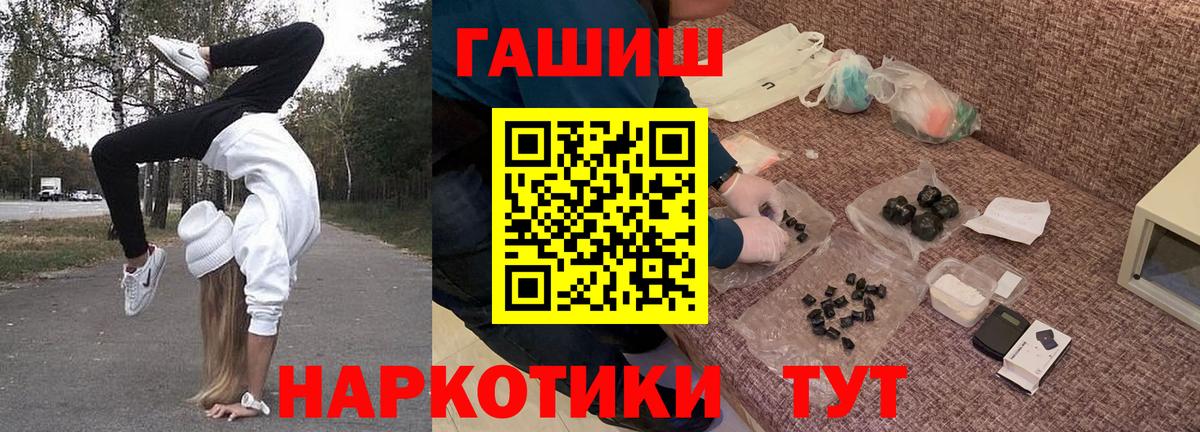 Белая Калитва  ГАШИШ Cannabis  ГАШ хэш  Вход с VPN 