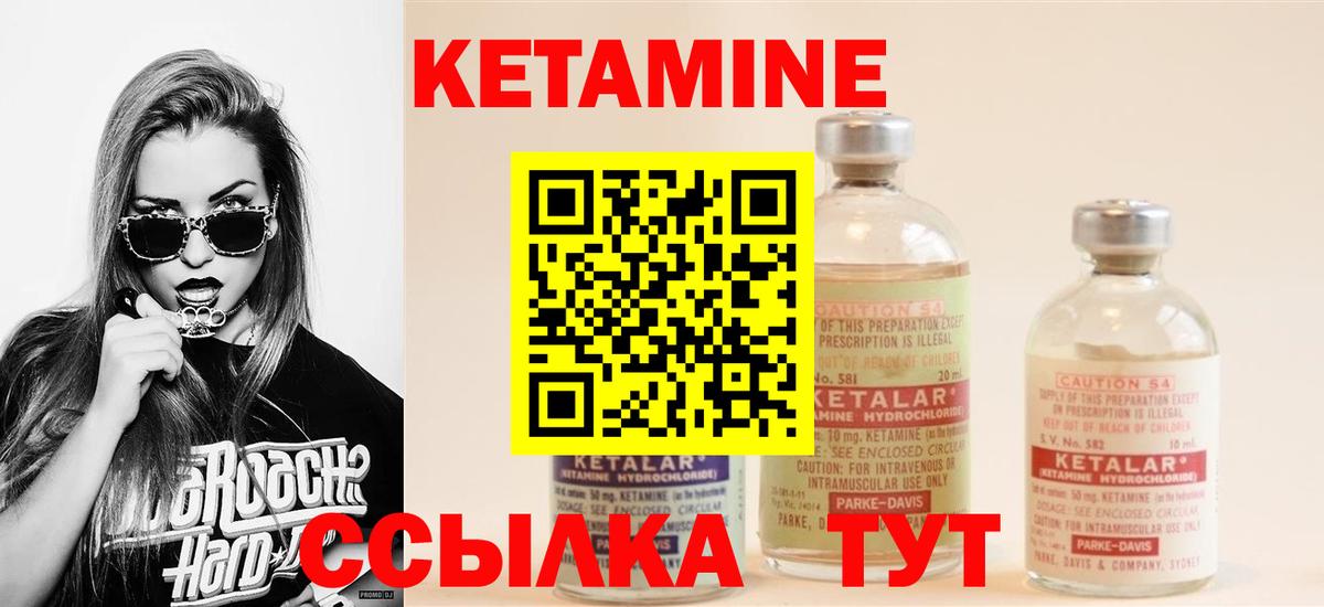 Белая Калитва  Кетамин ketamine  Вход с VPN 