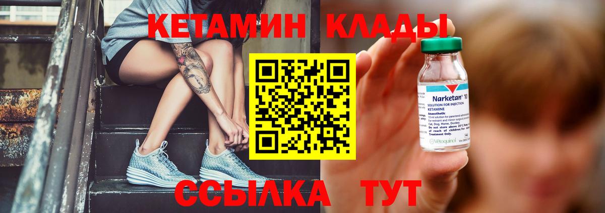 ГАШ  Мефедрон  Белая Калитва  Кетамин  Cocaine  Диски  Купить наркотики цена  Гашиш  Канабис  А ПВП  МДМА  Вход с VPN 