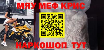 мефедрон VHQ Апшеронск