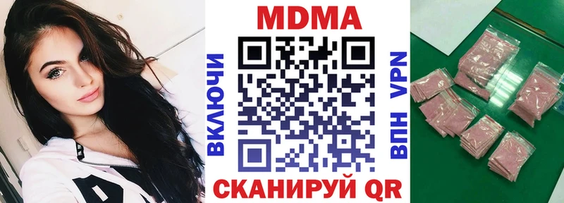 MDMA кристаллы  Белая Калитва 