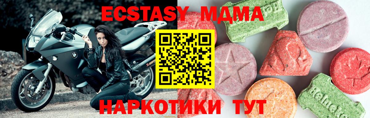 МДМА crystal  МДМА кристаллы  Вход с VPN  MDMA  Белая Калитва 