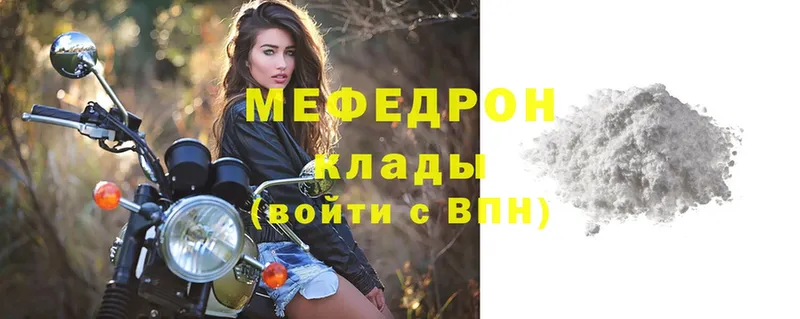 купить наркотик  Белая Калитва  Меф mephedrone 