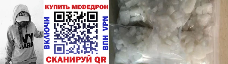 купить  цена  Белая Калитва  МЕФ mephedrone 
