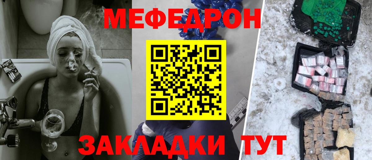 МЯУ-МЯУ мяу мяу  Вход с VPN  Мефедрон  Белая Калитва  МЯУ-МЯУ кристаллы 