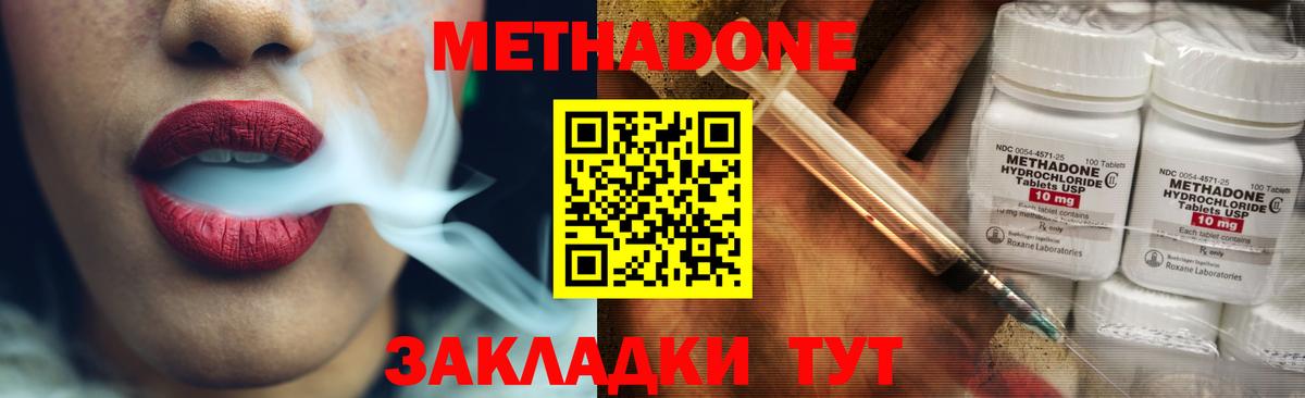 МЕТАДОН кристалл  omg зеркало  Метадон белоснежный  Белая Калитва 