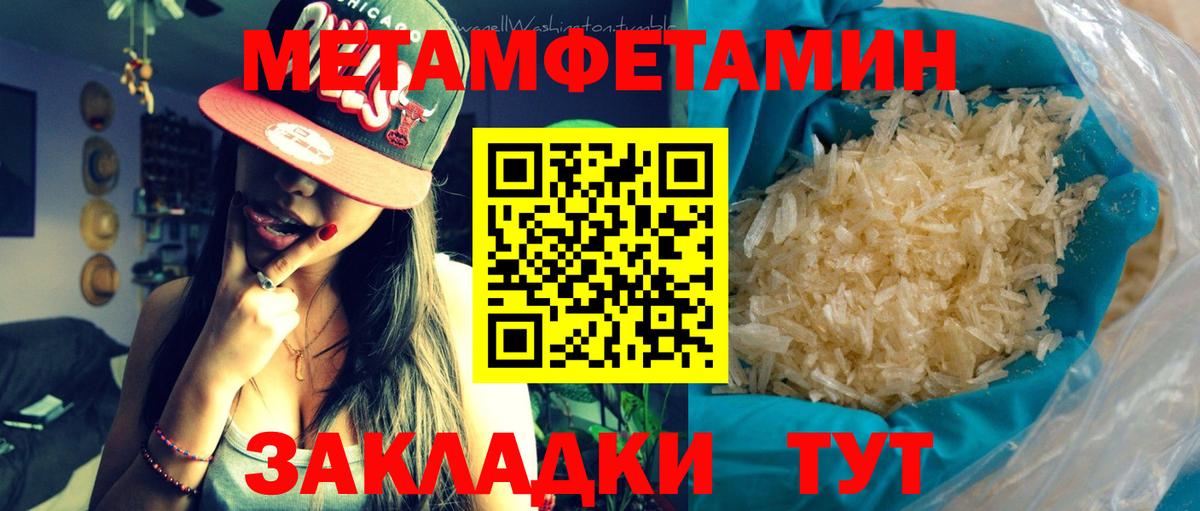 Первитин мет Белая Калитва