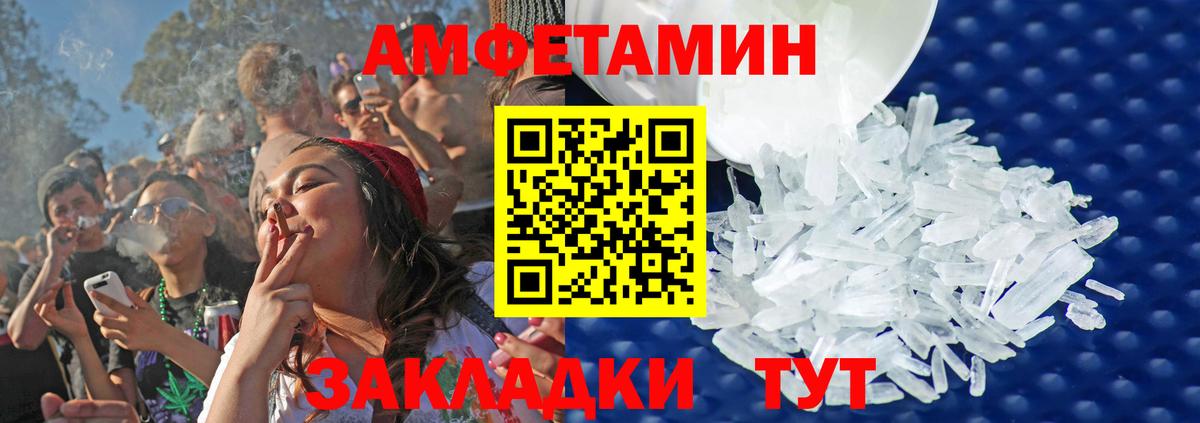 Белая Калитва  МЕТАМФЕТАМИН винт  Вход с VPN 