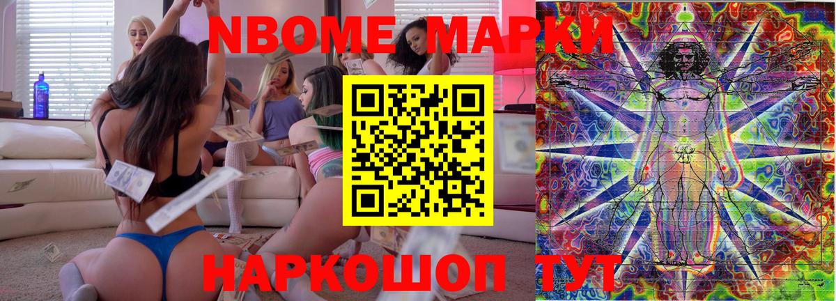 Белая Калитва  Наркотические марки 1500мкг  Вход с VPN 