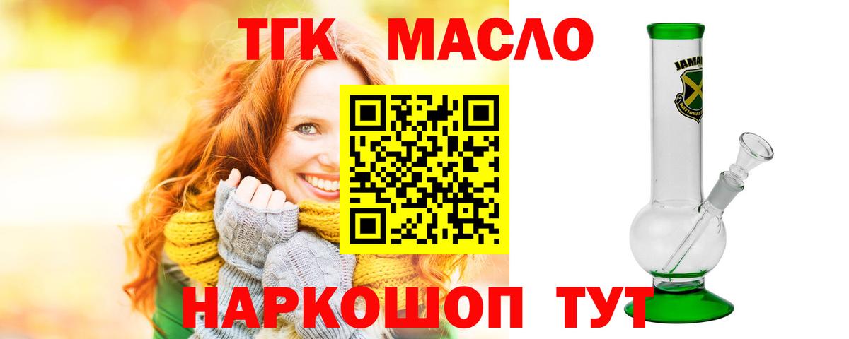 Белая Калитва  Дистиллят ТГК жижа  Дистиллят ТГК Wax  Вход с VPN 